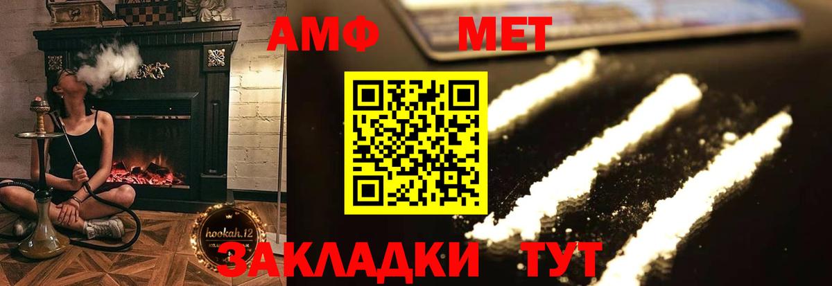 Amphetamine  Вход с VPN  Александров  Amphetamine VHQ 