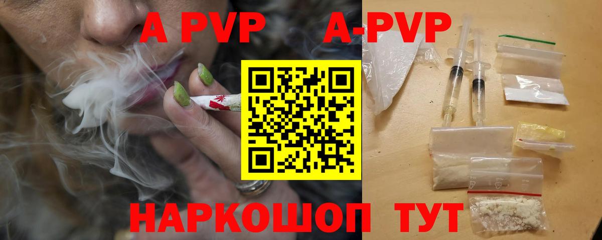 Александров  Альфа ПВП крисы CK  Alpha PVP мука  Вход с VPN 