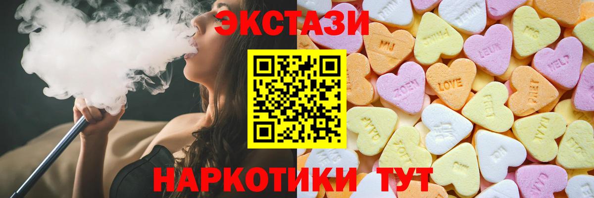 Ecstasy ешки Александров