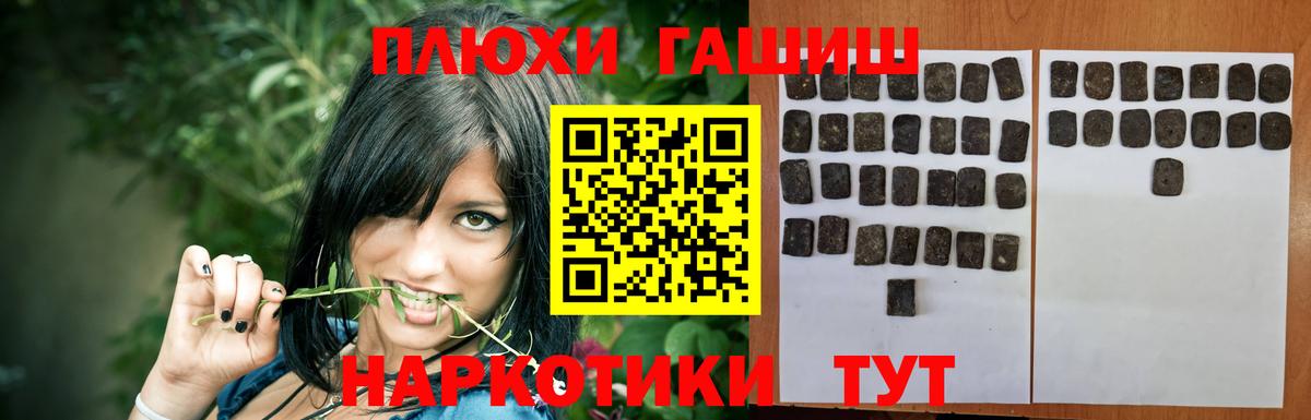 Гашиш хэш  ГАШИШ хэш  Вход с VPN  Александров 