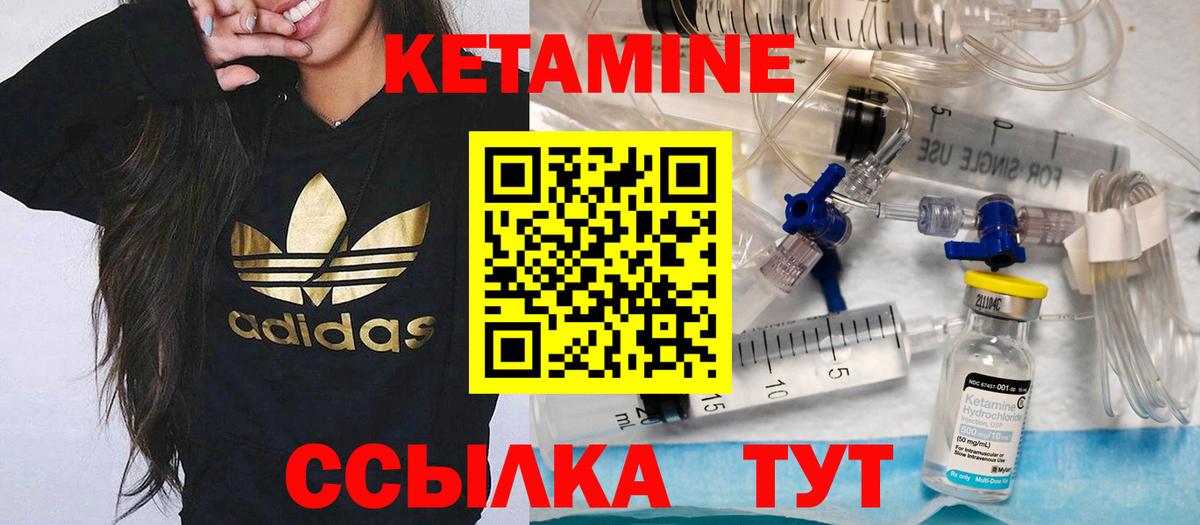 КЕТАМИН ketamine  Вход с VPN  КЕТАМИН VHQ  Александров 