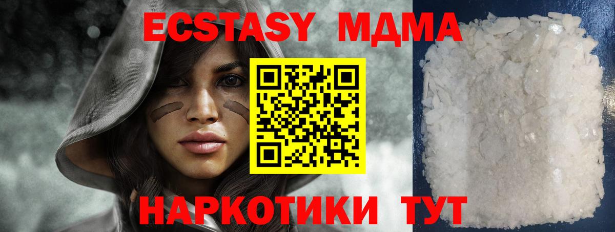 MDMA молли  Вход с VPN  МДМА кристаллы  Александров 