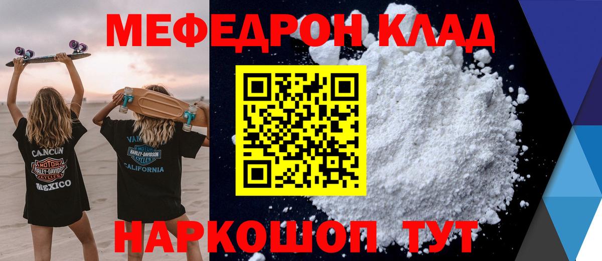 Меф кристаллы Александров