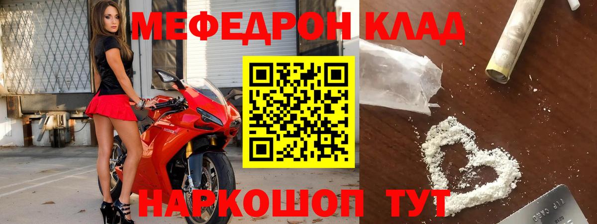 Меф 4 MMC  Меф mephedrone  Вход с VPN  МЕФ  где можно купить наркотик  Александров 