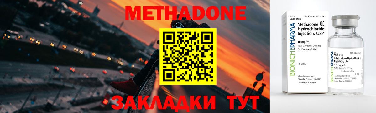 Метадон VHQ  Вход с VPN  Александров 