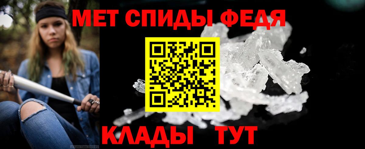 Метамфетамин кристалл  Вход с VPN  Александров 