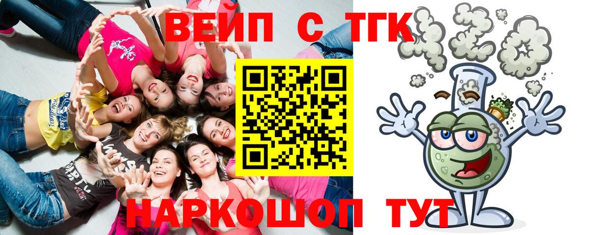 наркотики  Вход с VPN  Александров  Дистиллят ТГК гашишное масло  Дистиллят ТГК вейп с тгк 
